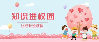 美女任你舔网站白纸坊地域文化讲座“走进”白纸坊小学